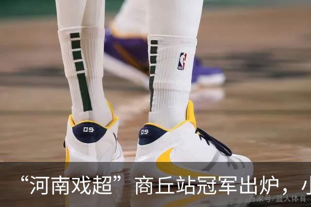 “河南戏超”商丘站冠军出炉，小香玉、金不换、柏青等轮番登台