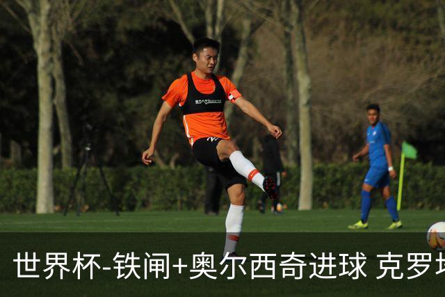 世界杯-铁闸+奥尔西奇进球 克罗地亚2-1夺季军