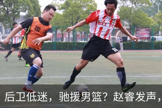 后卫低迷，驰援男篮？赵睿发声，官宣决定，喊话郭士强，赵继伟期待