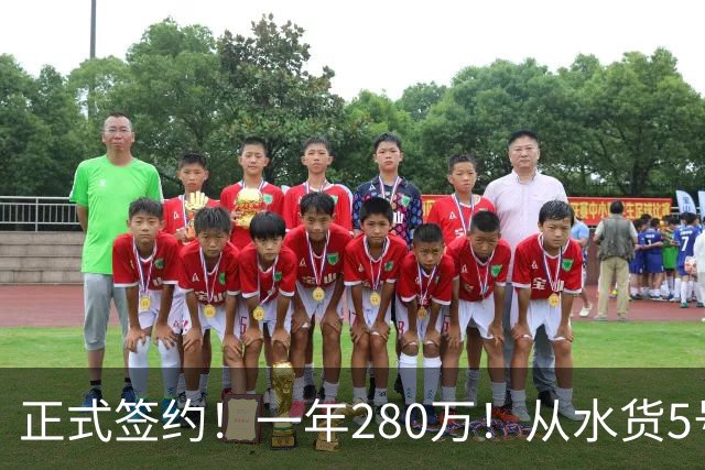正式签约！一年280万！从水货5号秀到西甲MVP！骑士签下海佐尼亚，詹姆斯不来他来