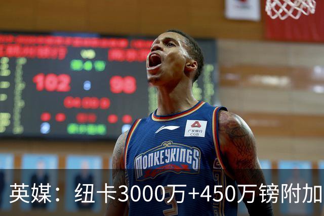 英媒：纽卡3000万+450万镑附加费报价穆尼奥斯，与球员解约金相当