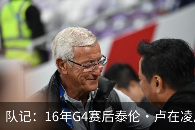 队记：16年G4赛后泰伦·卢在凌晨1点给我打电话 表达骑士必胜信念