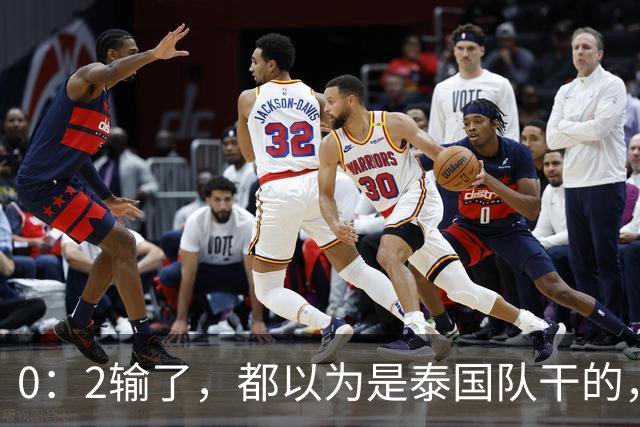 0：2输了，都以为是泰国队干的，但实际上那支队里有一半是中国人