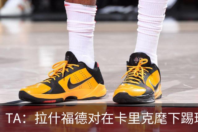 TA：拉什福德对在卡里克麾下踢球感到兴奋，左后卫关注萨利纳斯