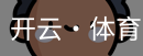 开云